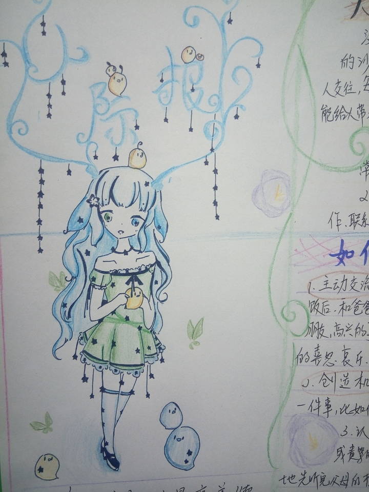 手抄报作品中的可爱女孩