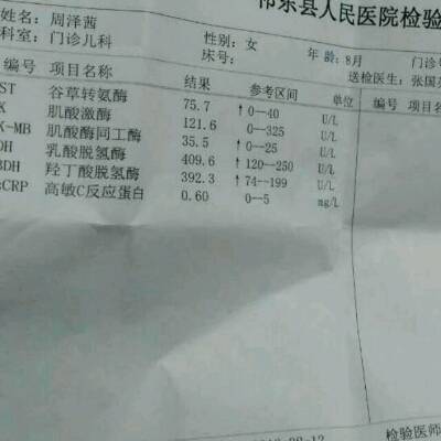 心肌酶 宝宝树