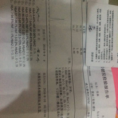 8\/5二宝有过发烧的症状去医院检查抽血化验,抽