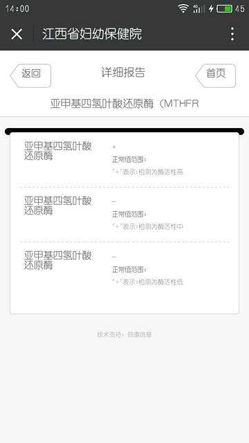 宝妈有检查亚甲基四氢叶酸还原酶的吗_第一 产