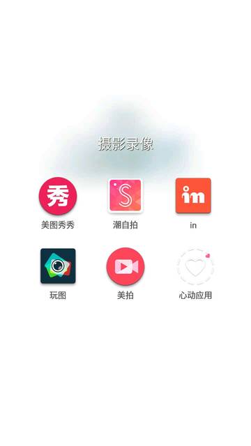 有没有好用的美颜app,求推荐,_最好是能美颜,也