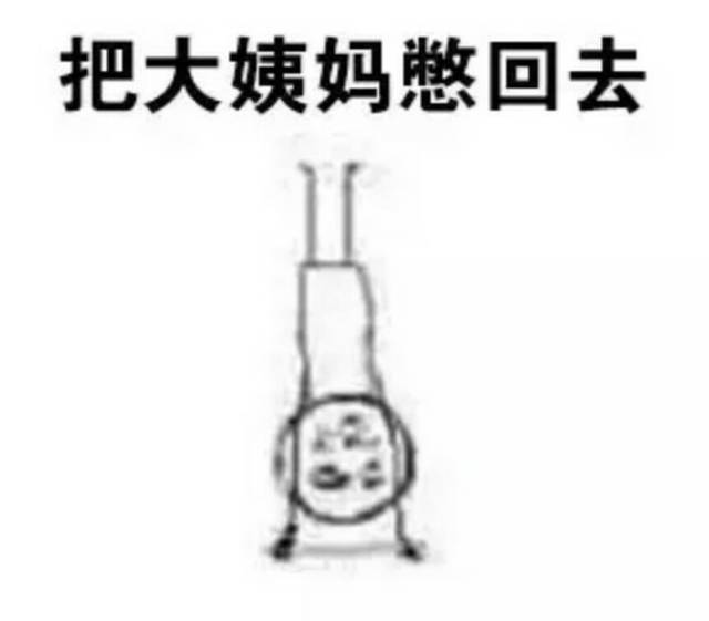 夏天来大姨妈的你_独乐乐不如众乐乐,楼下放图_宝宝树