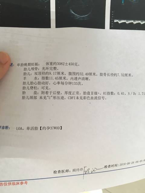 38周,貌似没有生的意思_胎盘2级,估计还得好久