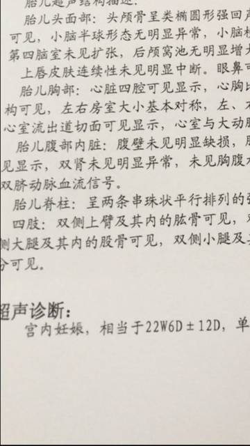 孕周问题_我正常按预产期计算就是23周+6的,