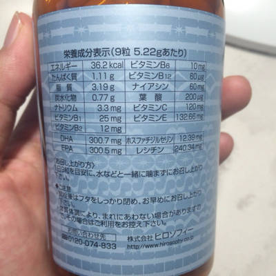 备孕期日本买了hirosophy的DHA里面富含了20