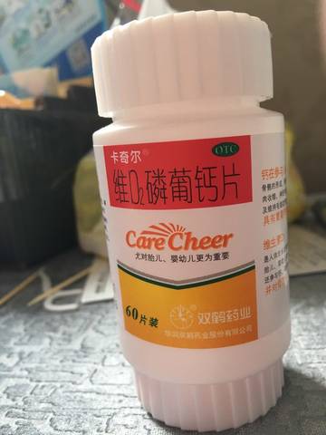 人民医院张霜艳开的钙片是哪种 有人知道吗?