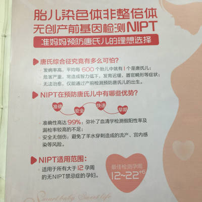 今天做了nt挺顺利的,医生推荐做无创dna说是比