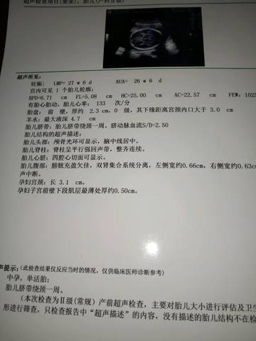 看男女的来~_B超单数据发来!要数据!要清楚一