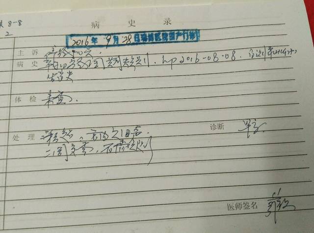 谁能帮我看看,大夫写的什么,字看不懂_末次月