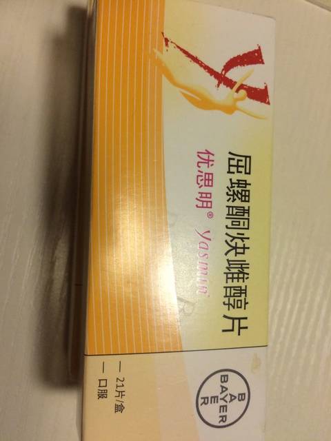 转卖优思明_自然流产北京妇产医生开的优思明