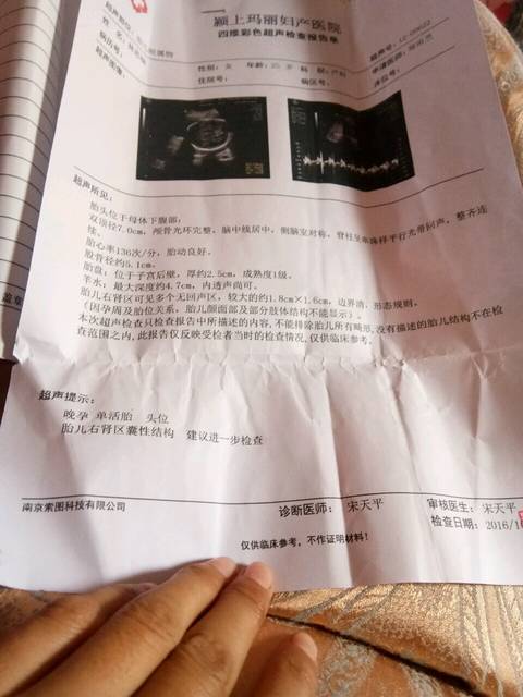 有宝妈 胎儿右肾囊肿吗_刚出炉的单子 猜男女