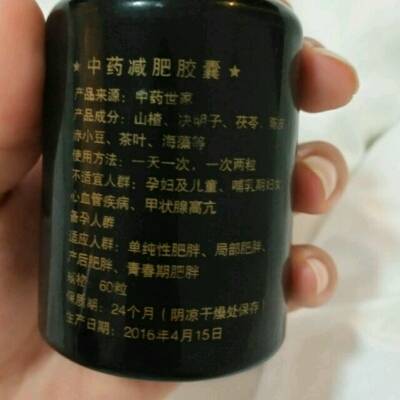 吃蜜瘦减肥药,意外怀孕了,怀孕一个月了,对宝宝有影响吗?