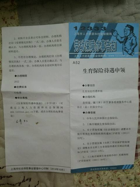 怎么领取生育金啊?_上海怎样领取生育金啊?什