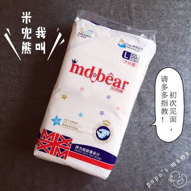 为宝妈们推荐一款自家用的纸尿裤_米兜熊纸尿