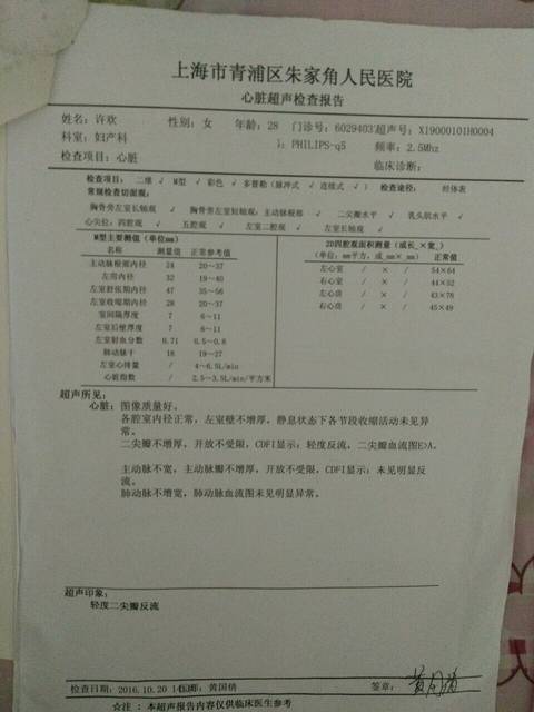 心脏超声检查_有没有宝妈做过心脏超声检查的