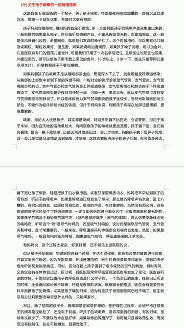 宝宝感冒声音突然嘶哑,晚上咳嗽像小狗叫,小心