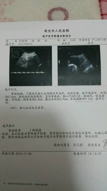 留级了,_今天去查体公式医生很少了,有懂得的羊水万能政治高中图片