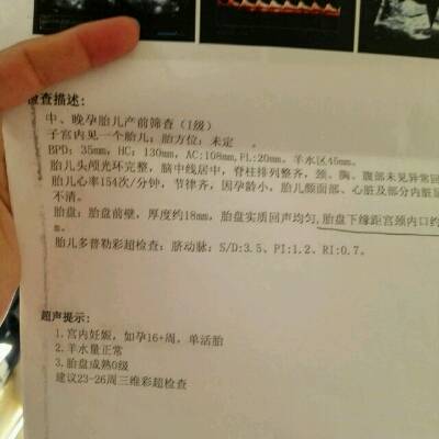 胎盘下缘距宫颈内口约18mm是不是不正常,该怎