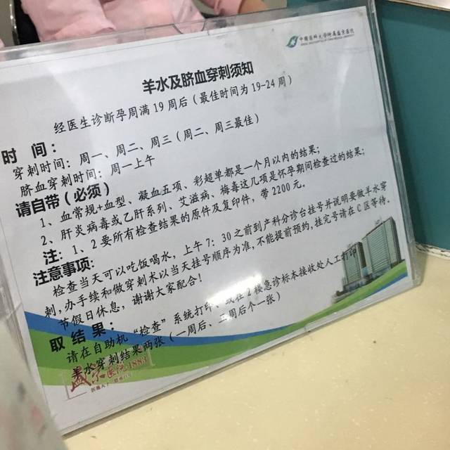 沈阳盛京医院做脐带血的经历_孕28周时发现我