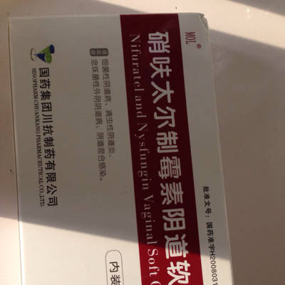 有孕晚期有霉菌阴道炎的孕妈们吗?你们有用这个药的吗?