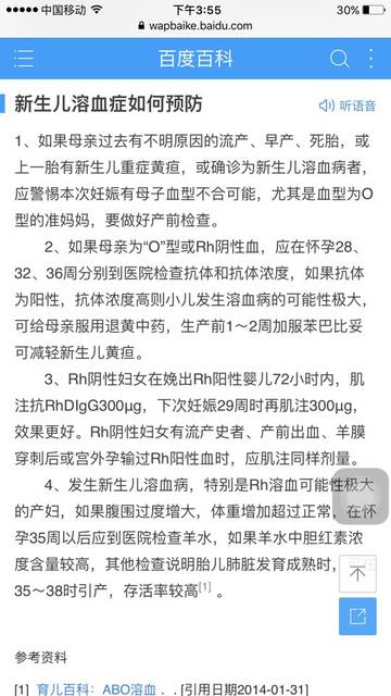 求助:关于ABO溶血_我是O型RH阳性,老公是B型