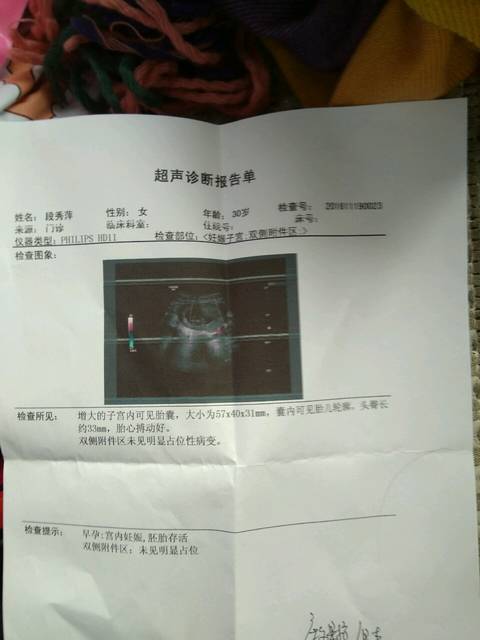 谁会算孕周啊_宝妈,谁帮我看下这是怀孕几周了