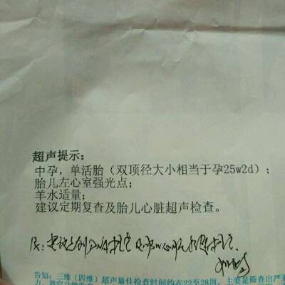 医生建议做无创DNA染色体检查 唐氏筛查风险