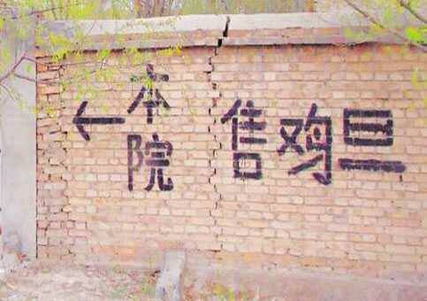 错别字闹出的笑话,没文化真可怕-.