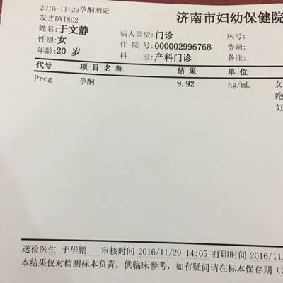 怀孕50天,孕酮低9.92.b超检查很正常,吃了黄体酮越吃越低,怎么办.