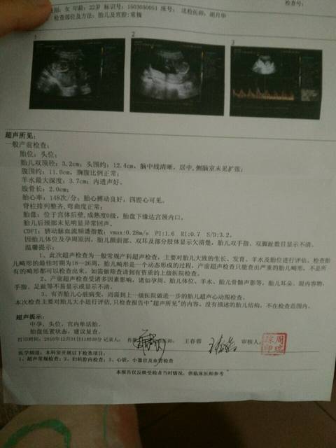 胎盘低置_怀孕17周,如下b超图,胎盘低置,达宫颈