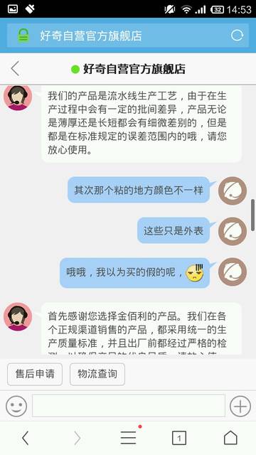 好奇铂金装s真假_为啥我从京东买的好奇铂金