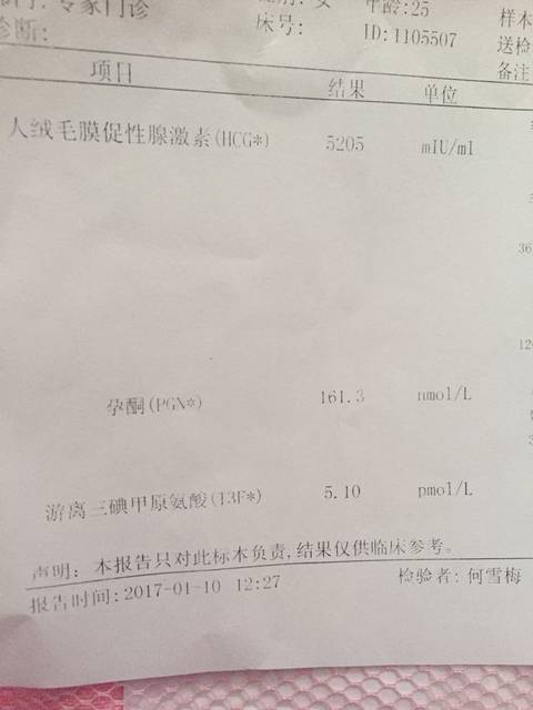 孕五周hcg正常吗?希望下次去检查能翻倍_孕五