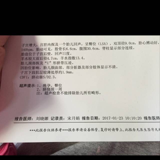 怀孕三十五周了,大家帮忙胎儿大小_怀孕三十五周了,大家帮忙胎_宝宝树