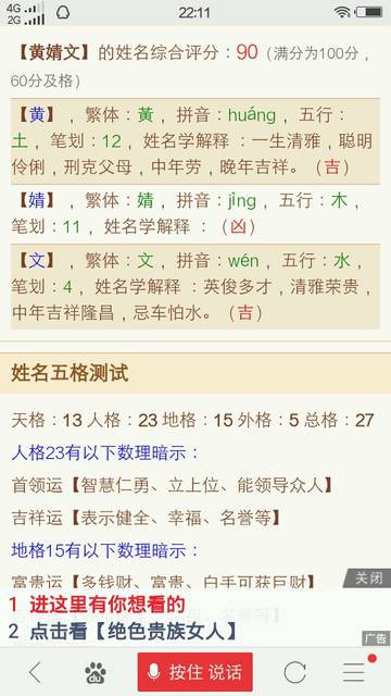 友情推荐一个测名字吉凶的网站,特别准,百度自