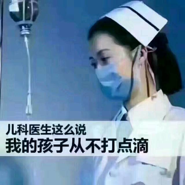 子从来不打针_孩子输液一次,大脑七天不发育,