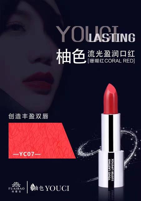 得拥有_付爱宝柚色流光莹润口红 出至意大利莹特丽