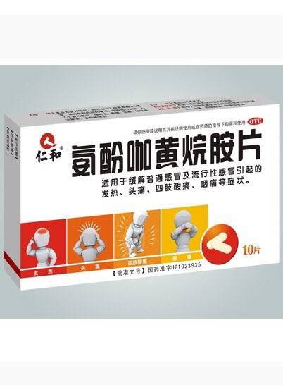 末次1月3日,不知道怀孕,吃了感冒药_2月3号吃