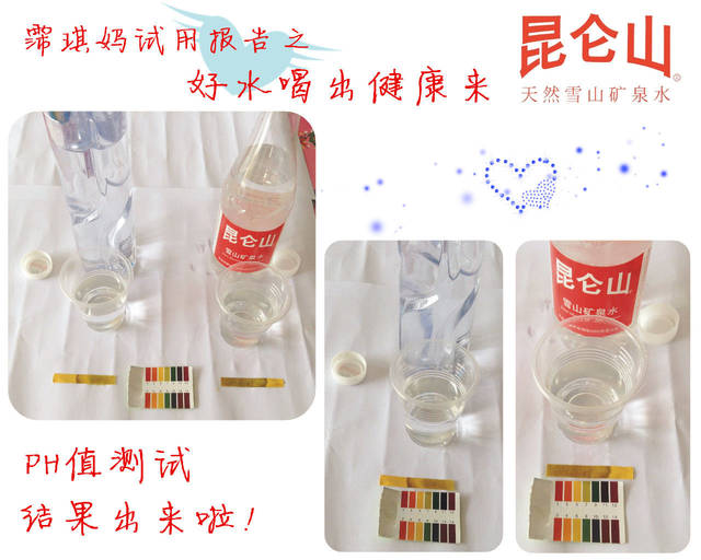 昆仑山雪山矿泉水--好水喝出健康来!_幸运总在