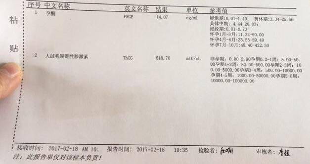 最新抽血、B超检测结果,快来看看_第一次抽血