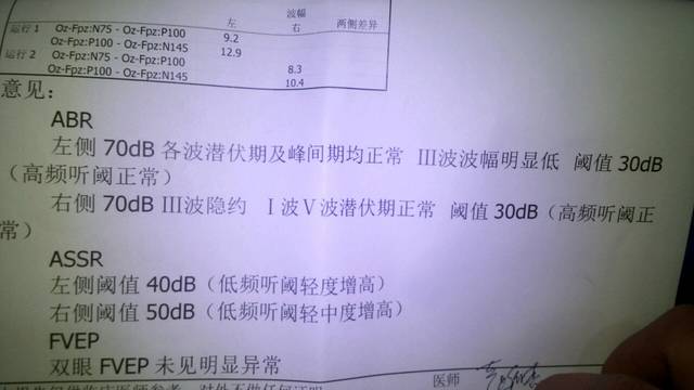 宝宝三个月做脑干诱发电位了亲们会看报告吗?