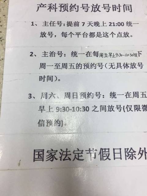 关于预约挂号,建卡,咋整_我现在8周3天,想预约