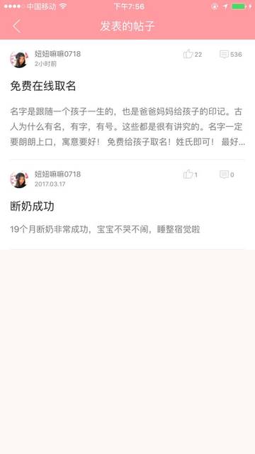 免费在线取名_以前的贴子不见了,新开帖子