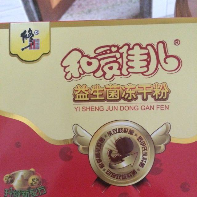 修正和爱佳儿益生菌冻干粉!_潍坊哪里可以买到