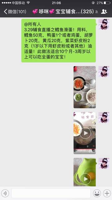 免费辅食直播 婴幼儿推拿育儿群_今天的直播结