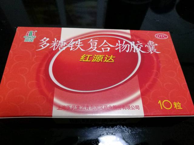 孕期补铁的药需要一直吃到宝宝出生为止吗?