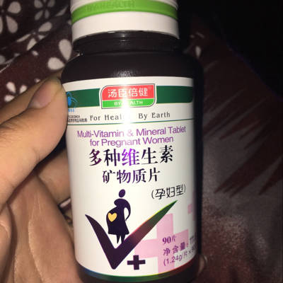 汤臣倍健的孕妇型多种维生素矿物质片怎麼样?