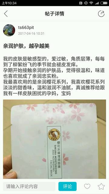 【颁奖】李小璐来啦,说说你最喜欢亲润哪个产