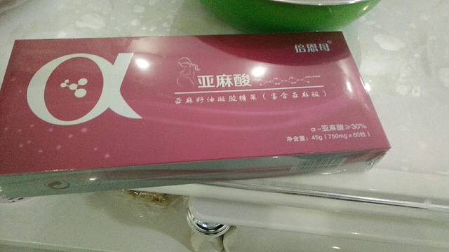 亚麻酸_宝妈们亚麻酸有早晚各吃两粒的吗_宝宝树