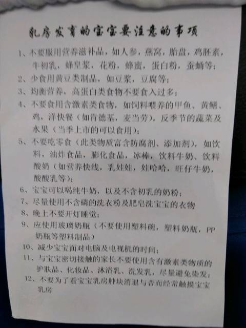 女宝宝6个月,胸部好像发育了