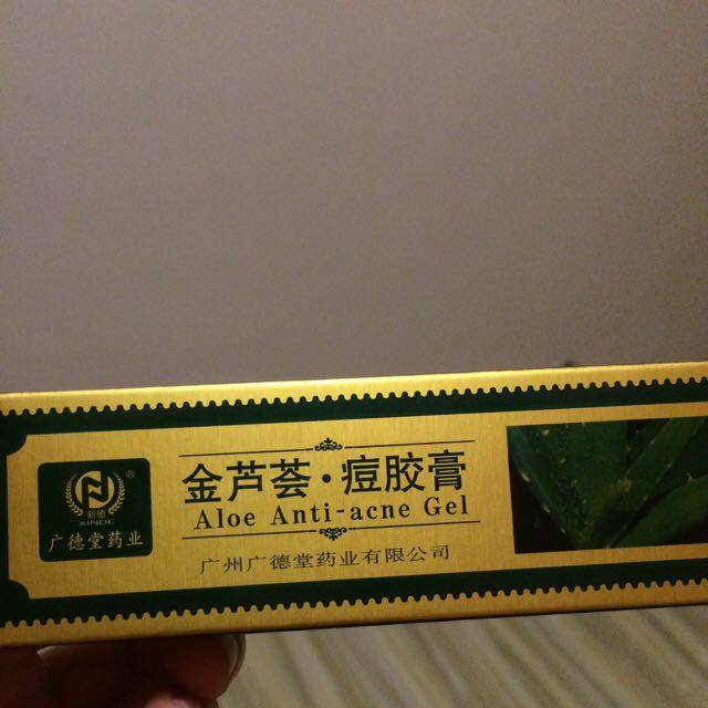 怀孕六个多月,这种芦荟胶可以用吗?